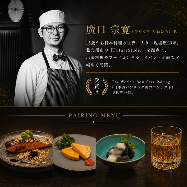 広口シェフ(許諾確認要)