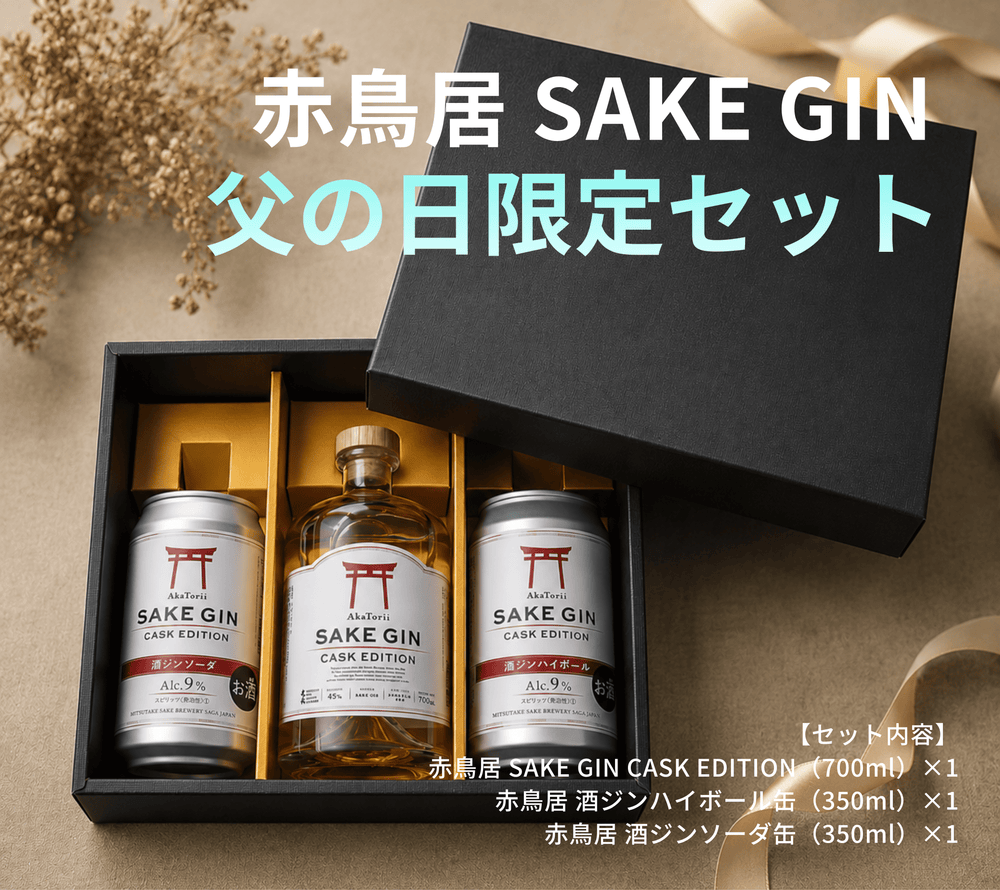 特典完成形。ボトル+缶+カード俯瞰