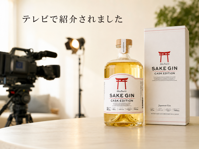 テレビで紹介されました|取材セットと赤鳥居 SAKE GIN