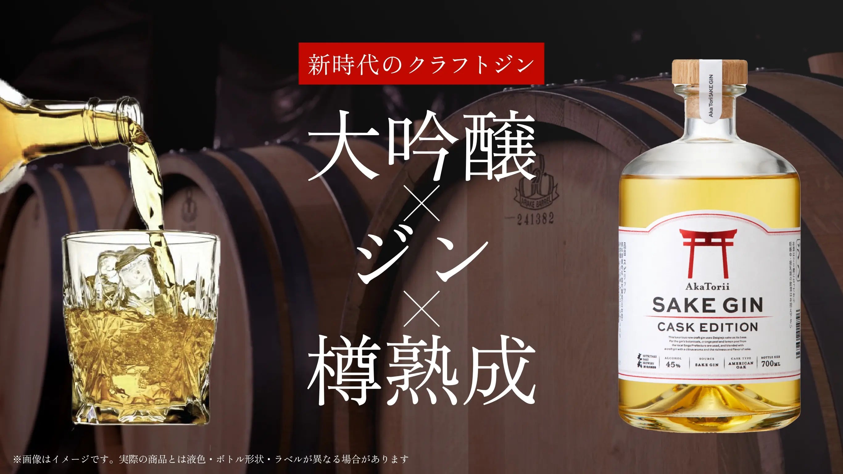 神津　酒樽 ② 純米酒 Nordwind（北の風） Perlwein 2024 ※完売 - 御代桜醸造