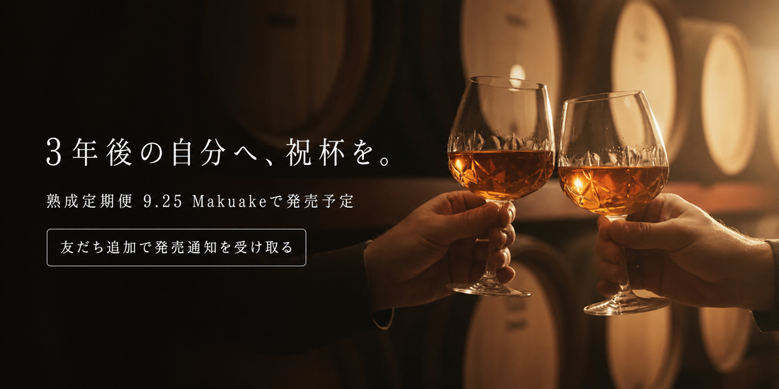 【予約販売開始】赤鳥居 SAKE GIN ＜Special Cask Edition＞ 単品ボトルの予約受付を開始。熟成定期便は9月25日（金）Makuakeにて発売予定