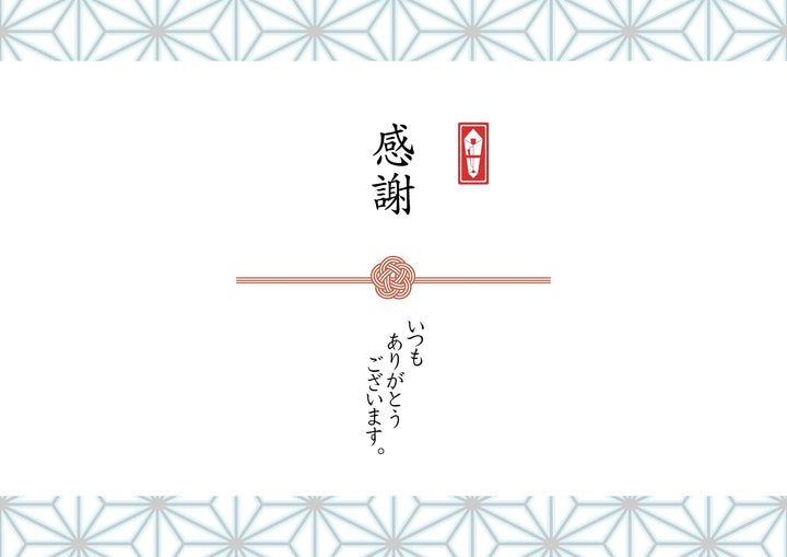 のし「感謝」見本