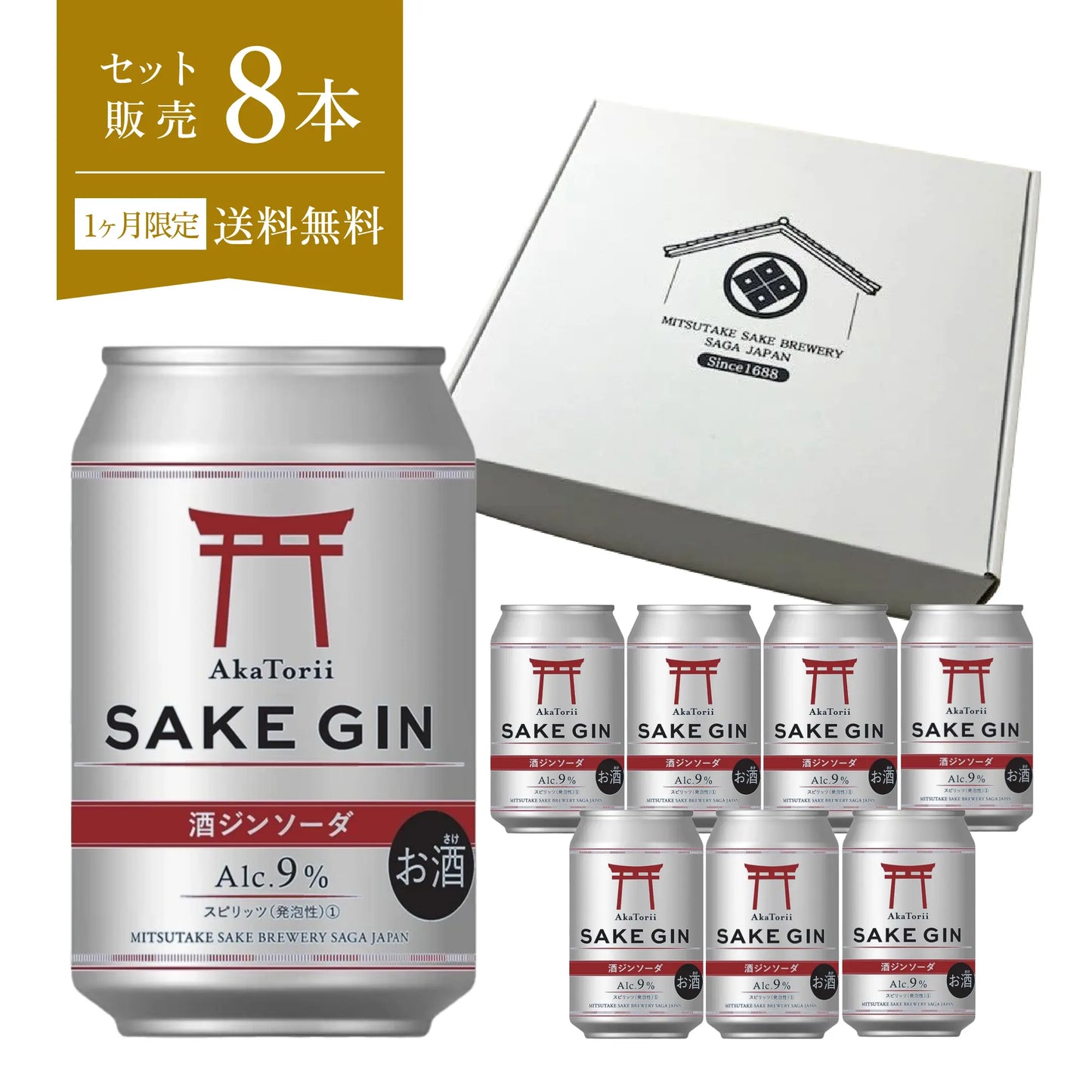 赤鳥居 酒ジンソーダ缶 350ml 1ケース（8本）